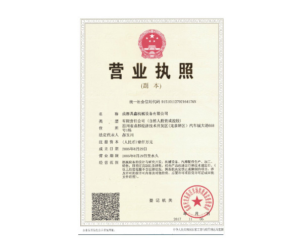 公司介紹